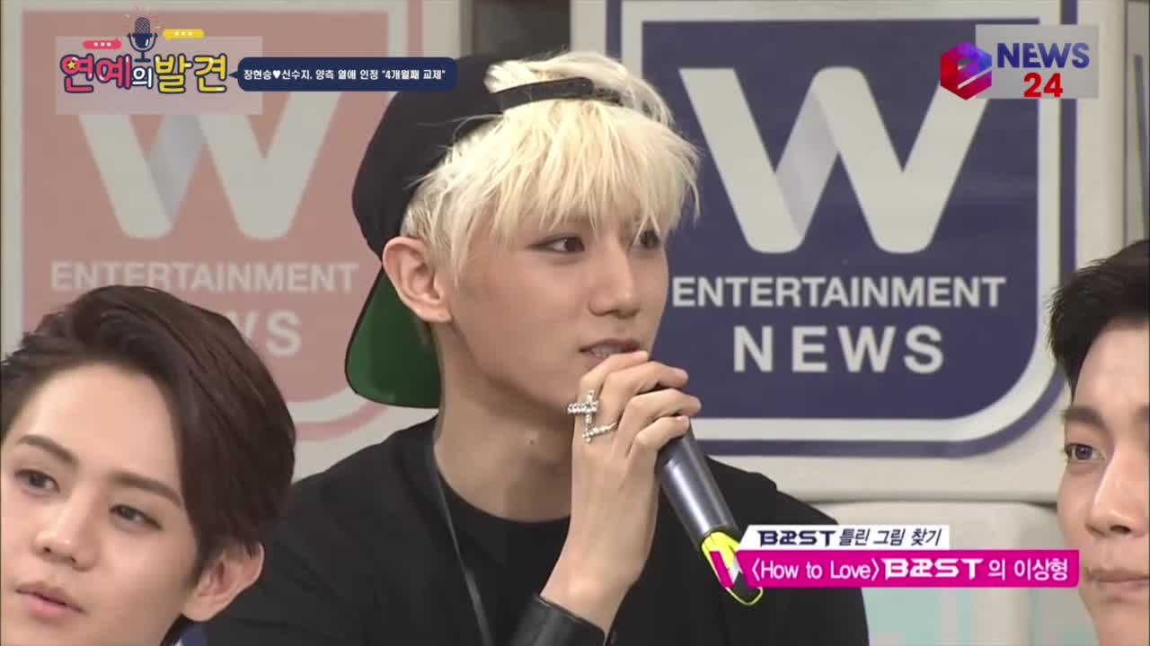 장현승♥신수지 4개월째 열애, 과거 장현승 이상형 발언 들어보니?