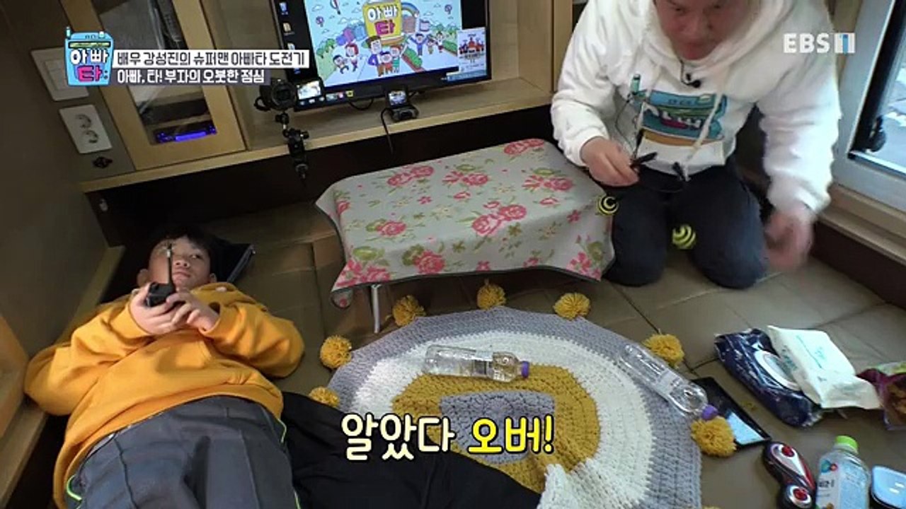 아빠타.E10.180105. HD