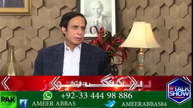 کیا پہلے کبھی الیکشن کے حوالے سے اتنی بے یقینی تھی کہ ہونگے کہ نہیں ہونگے؟؟ چوہدری پرویز الہی کا جواب