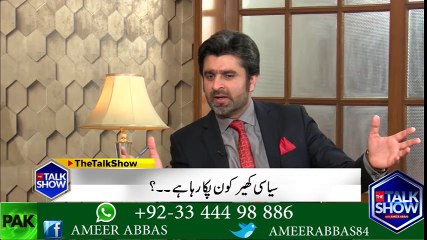 کیا دو ہزار اٹھارہ میں الیکشن ہوں گے؟