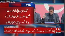 Imran Khan Press Conference - 5th January 2018