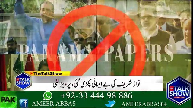 نواز شریف اور مریم نواز کے عدلیہ خلاف بیانات پر چوہدری پرویز الہی کا تجزیہ
