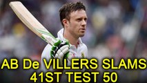 India vs South Africa 1st test : AB de Villers slams his 41st 50 before lunch | Oneindia News
