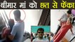 Viral Video: CCTV में कैद हुआ कलयुग का महापाप, बीमार मां को बेटे ने छत से फेंका | वनइंडिया हिन्दी