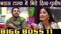Bigg Boss 11: Puneesh Sharma LASHES OUT at Hina Khan during DEBATE task | FilmiBeat
