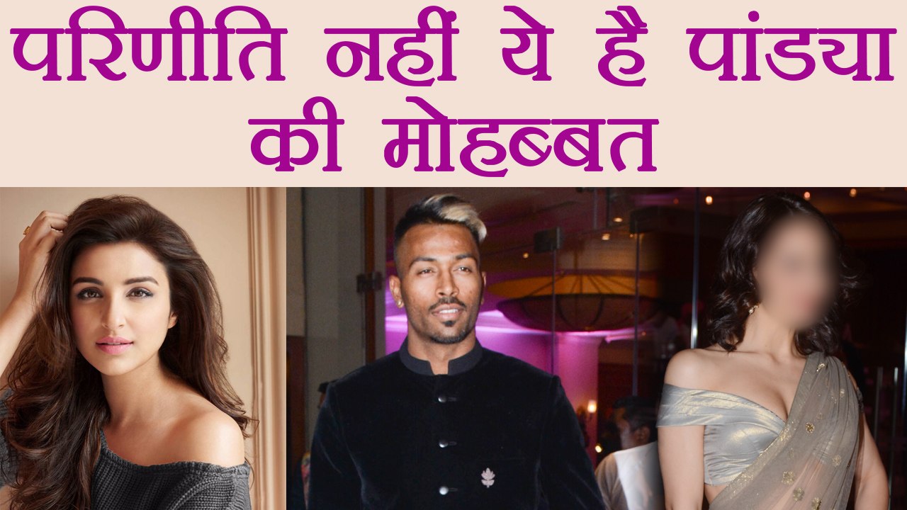 Hardik Pandya Parineeti Chopra को नहीं इस Bollywood Actress को कर रहे हैं date । वनइंडिया हिंदी