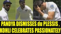 India vs SA 1st test: Virat Kohli celebrates passionately as Pandya dismisses du Plessis | Oneindia
