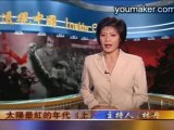 NTDTV 透视中国 太阳最红的年代(上集2)