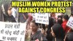 Triple Talaq : Muslim women protest against Congress for stalling bill in Parliament | Oneindia News