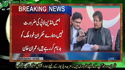 Imran Khan Ne Mobile Se Parh Kar Kiya Sunaya