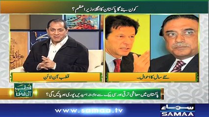 Qutb Online | SAMAA TV | Bilal Qutb | 05 Jan 2017