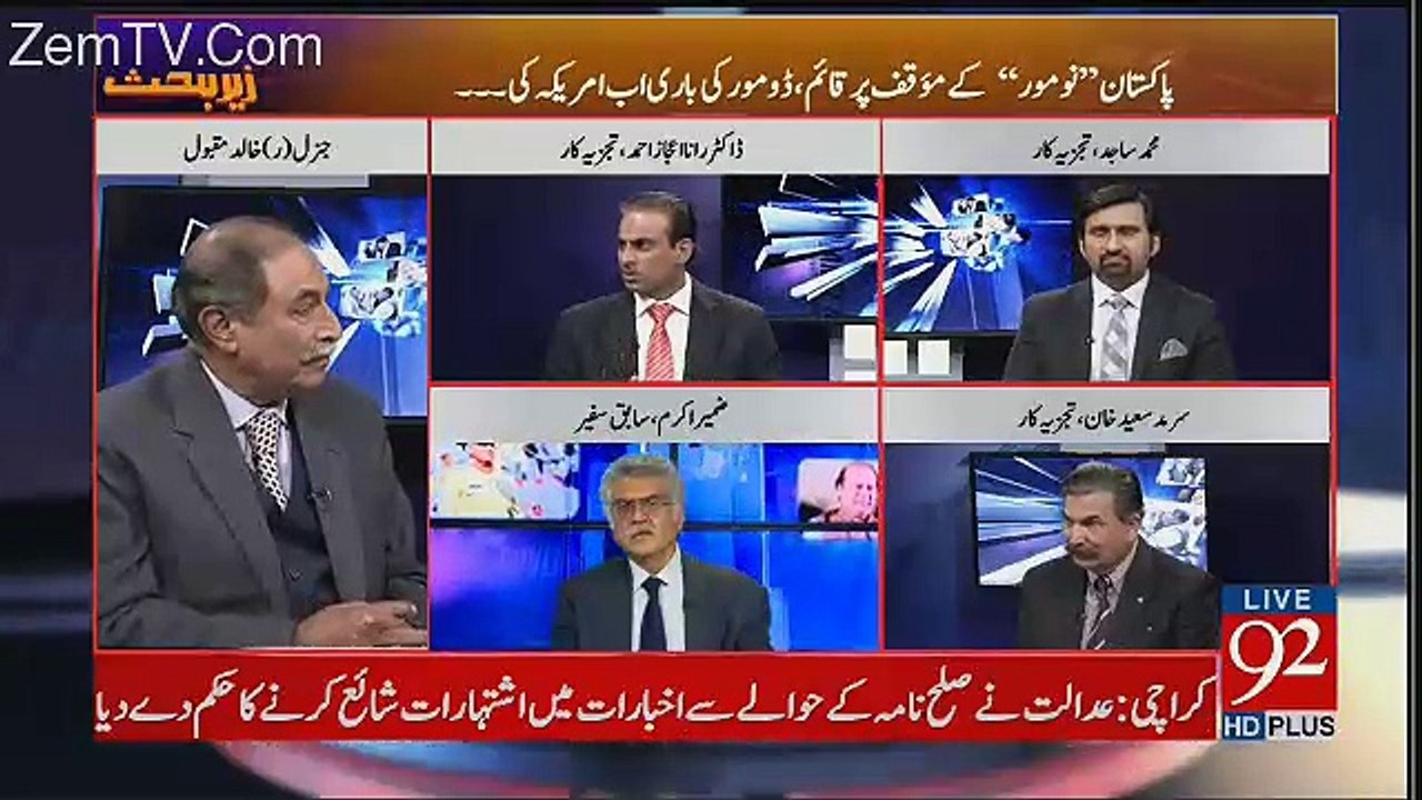 Zer-e-Behas – 5th January 2018