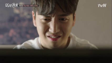 이게 바로 ′유사연애′? 피 말리는 ′대환장′ 파티!