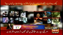 Sar-e-Aam 5th January 2018