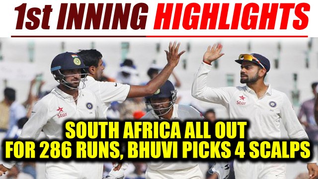 India vs SA 1st test : Africa bundled out for 286, Bhuvneshwar Kumar claims 4 wickets |Oneindia News