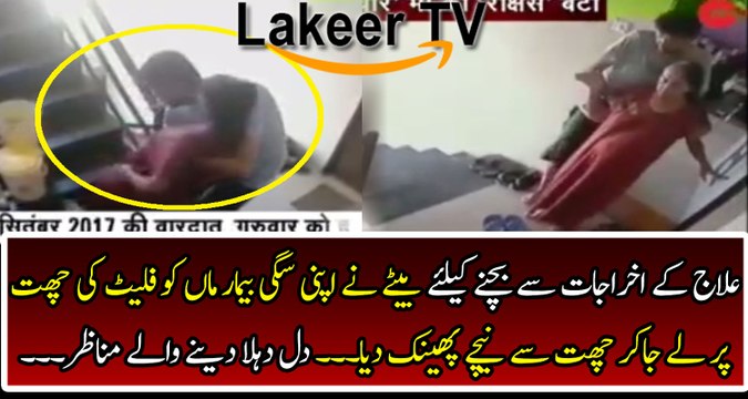 A Boy Killed his Diseased Mother in Rajkot India