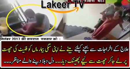 A Boy Killed his Diseased Mother in Rajkot India