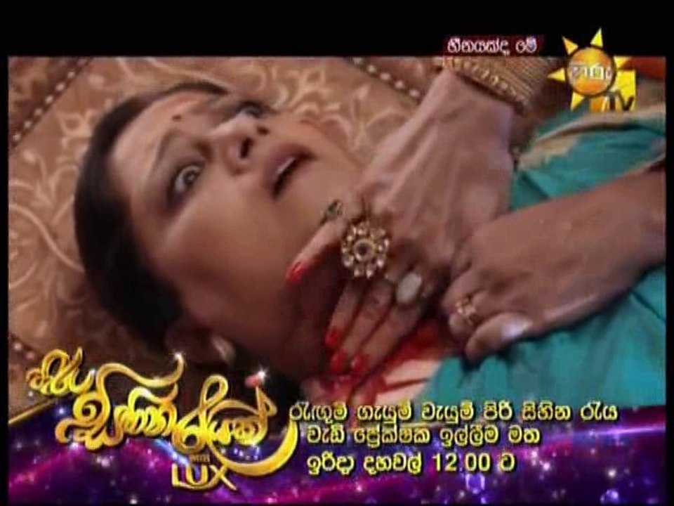 Heenayakda Me (138) - 05-01-2018