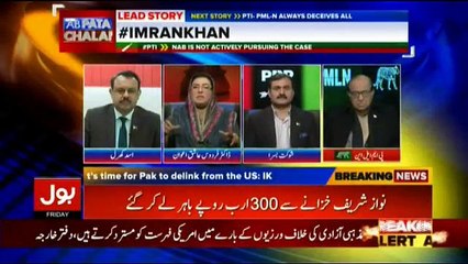 Ab Pata Chala - 5th January 2018