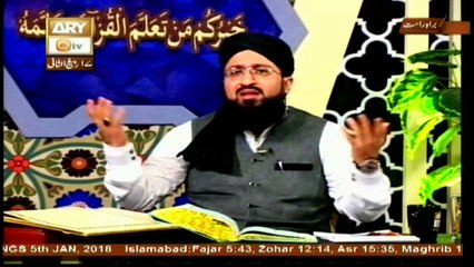 Quran suniye Aur Sunaiye - 5th January 2017