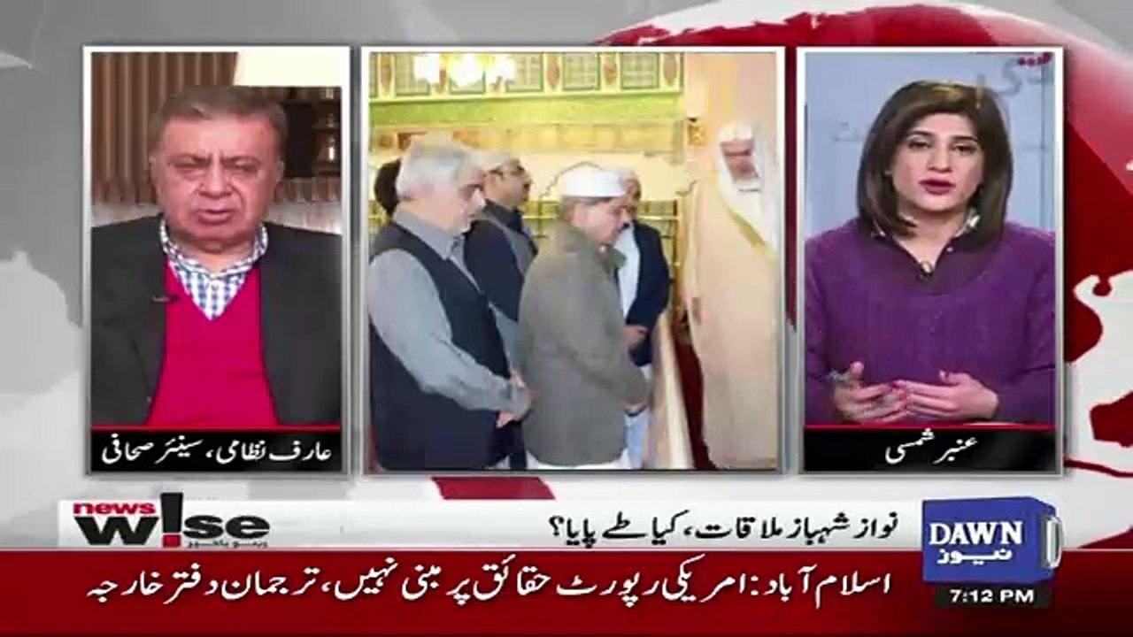 Shahbaz Sharif Nay Aaj Tak Establishment Kay Khilaf Aik Lafz Bhi Nahi Kaha - Arif Nizami