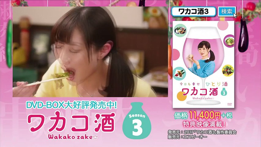 ワカコ酒１ 09 焼き鳥 動画 Dailymotion