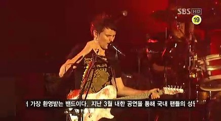 Muse - Hysteria, Songdo Dae Woo Motors Field, Pentaport Rock Festival, Incheon, South Korea  7/29/2007