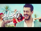 Saad Lamjarred - LM3ALLEM (Exclusive Music Video) - (سعد لمجرد - لمعلم (فيديو كليب حصري - YouTube