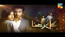 Gul E Rana Episode 16 HD Promo by pk Entertainment HD , Tv series online free fullhd movies cinema comedy 2018