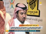 حمد الصنيع: اتفقنا مع فهد المولد وفيلانوفا وسييرا على التجديد.. #وليد_الفراج: ليس من العدالة أن يتم منع #الاتحاد من تسجي