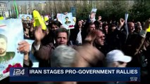 i24NEWS DESK | Iran stages pro-government rallies | Friday, January 5th 2018