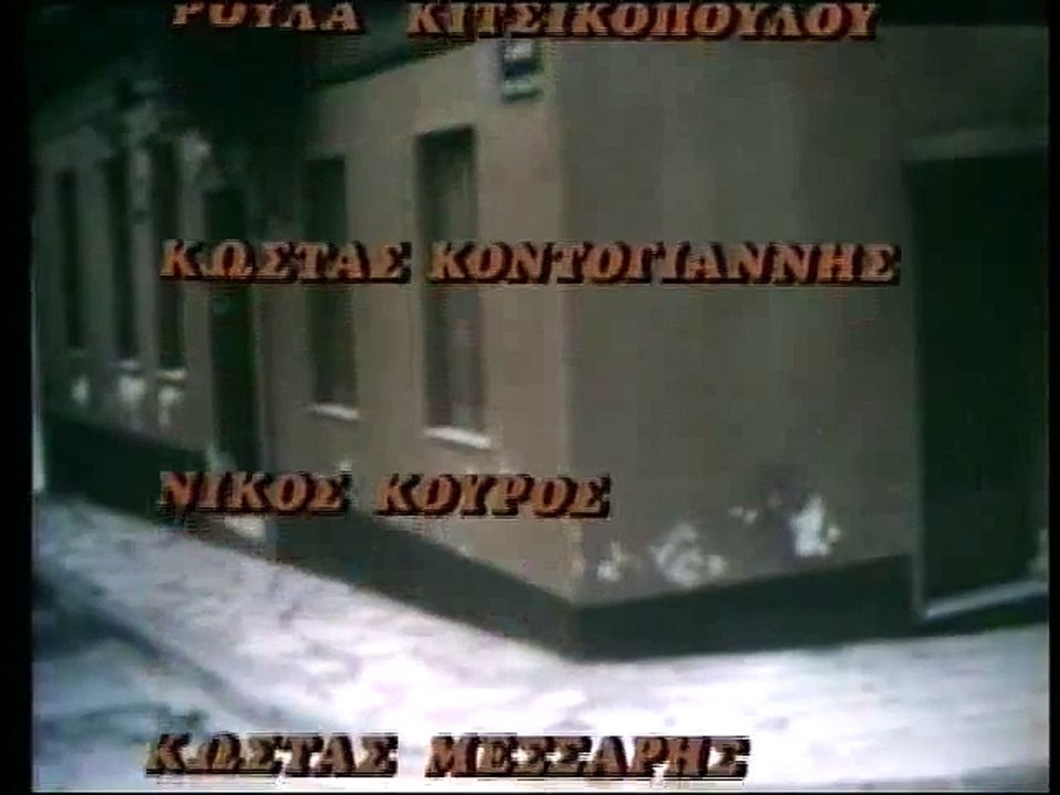 Me8ismenh Politeia E21