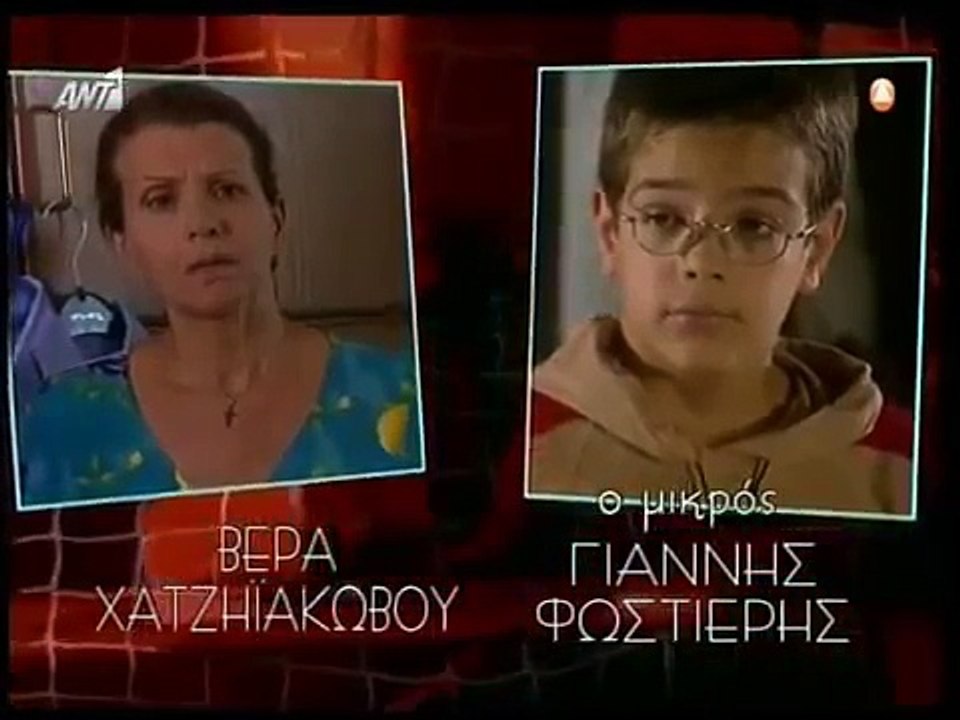 το παιχνιδι της συγνωμης E21