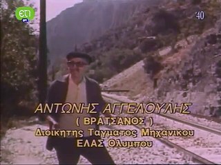 Τo χρονικό της Εθνικής αντίστασης E10 part 2/2