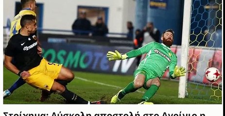 Προτασεις στο στοιχημα στα ματς ΠΑΟΚ - Λεβαδειακος και Παναιτωλικός - ΑΕΚ