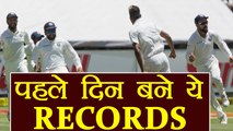 India vs South Africa 1st Test: Records made in 1st day of match | वनइंडिया हिंदी