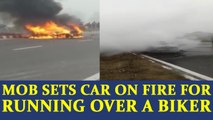 Uttrakhand : Mob sets car on fire after it runs over biker, Watch video | Oneindia News