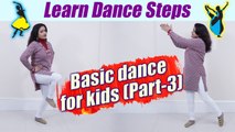 Basic Dance Steps for kids | बच्चों को ऐसे सिखाएं डांस (part-3) | Online Dance for kids | Boldsky