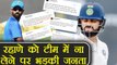 India vs South Africa 1st Test: Virat Kohli trolled for dropping Ajinkya Rahane | वनइंडिया हिंदी