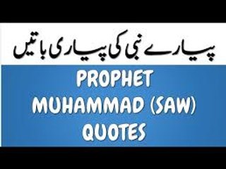 Pyaare Nabi SWA Ki Payari Baatain by Islamic Guidance