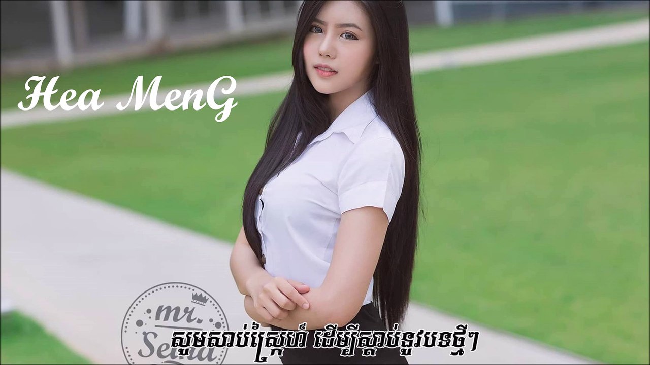 យើងអស់ពេលស្រលាញ់គ្នាហើយ [Phak] + កុំទុកបងអោយនៅឯការ​