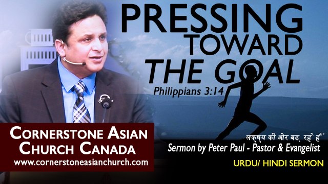 PRESSING TOWARD THE GOAL - Sermon by Pastor Peter Paul