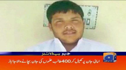 Geo Headlines - 01 PM 06-January-2018