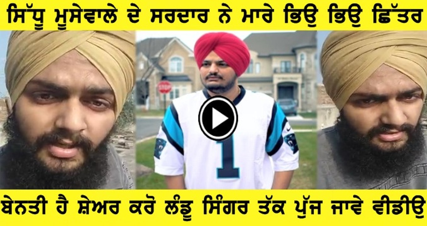 reply to moosewala