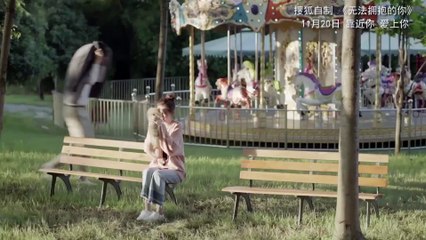 《无法拥抱的你》 I Can't Hug You