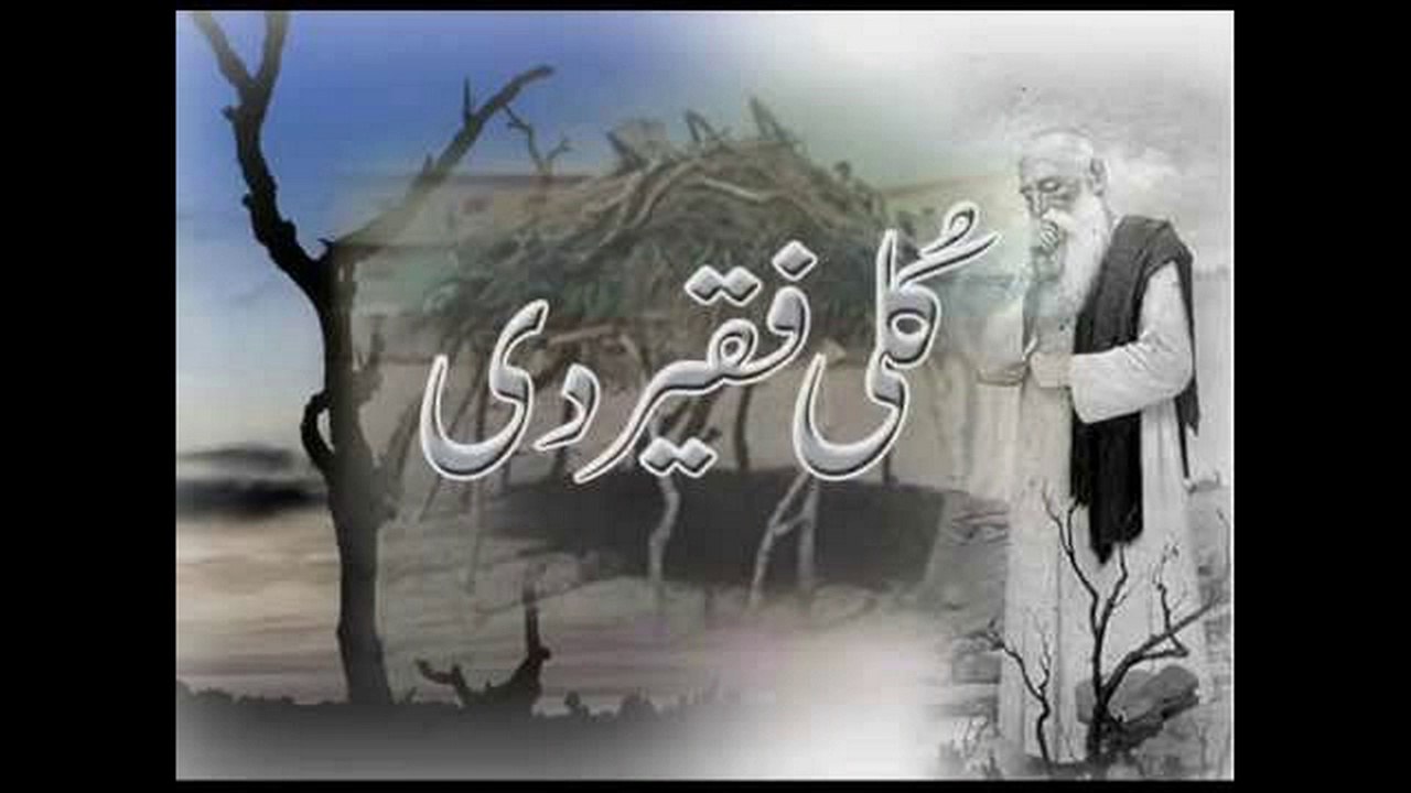 ik nukta wich gal mukdi punjabi sad poetry sufiana kalam baba bulleh shah vioce waqas pannu