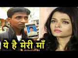 29 साल का ये लड़का ऐश्वर्या को बता रहा है अपनी मां...