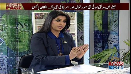 Front Page | 6-Jan-2018| #DonaldTrump |Pakistan| USA |Afghanistan