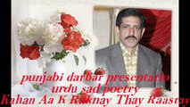 Kahan Aa K Ruknay Thay Raastay urdu hindi sad love story very emotional poetry vioce waqas pannu