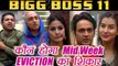 Bigg Boss 11 MID WEEK Eviction: Hina Khan, Shilpa Shinde, Vikas, Puneesh, Akash in DANGER |FilmiBeat